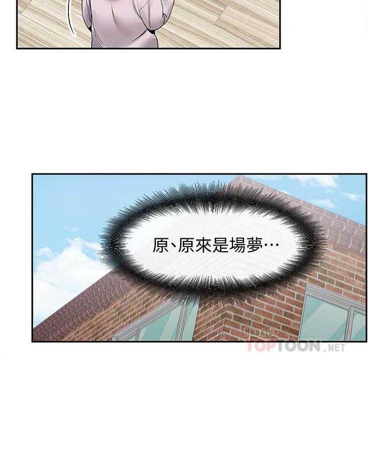《深夜噪音》第83话 83 第13页