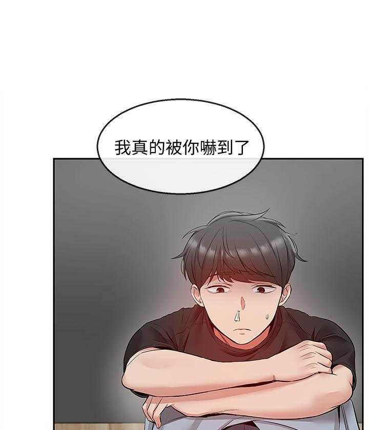 《深夜噪音》第83话 83 第14页