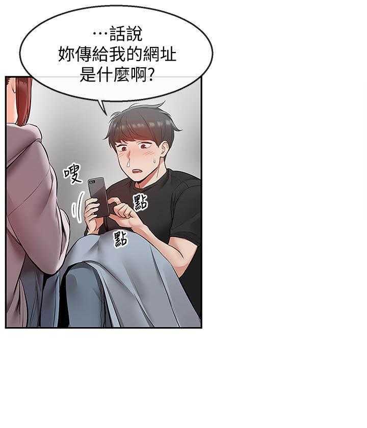 《深夜噪音》第83话 83 第17页