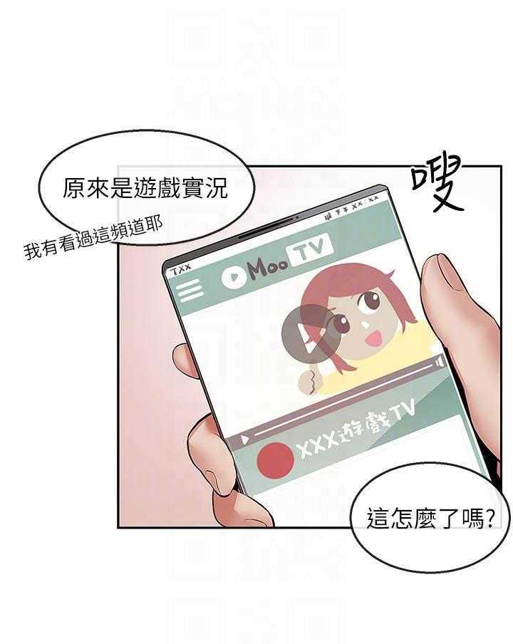 《深夜噪音》第83话 83 第18页