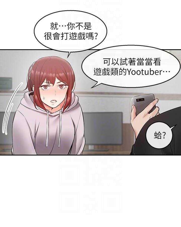 《深夜噪音》第83话 83 第19页