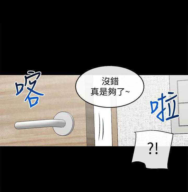 《深夜噪音》第83话 83 第1页