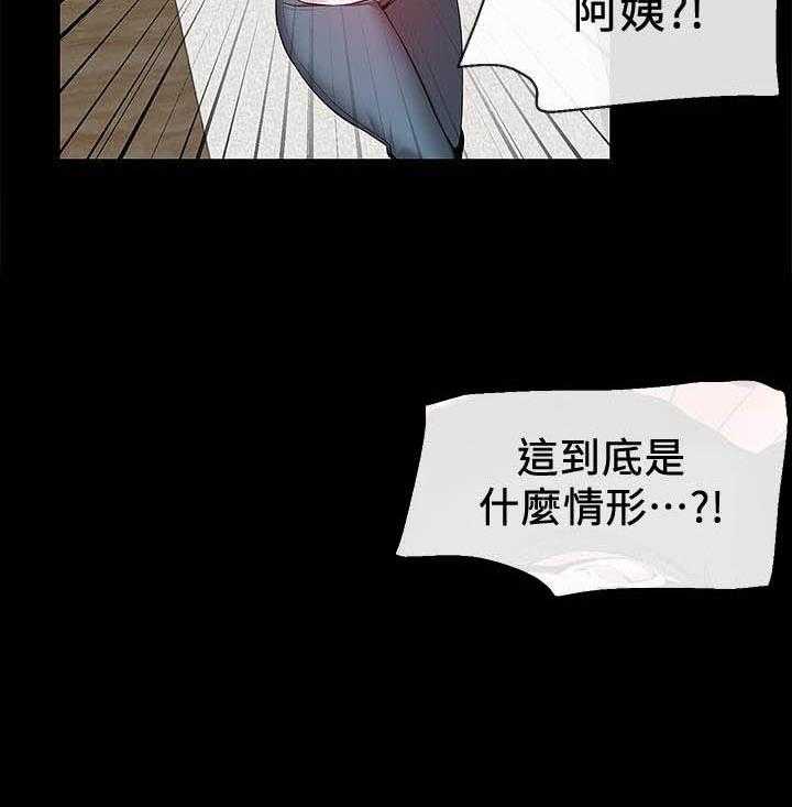 《深夜噪音》第83话 83 第3页