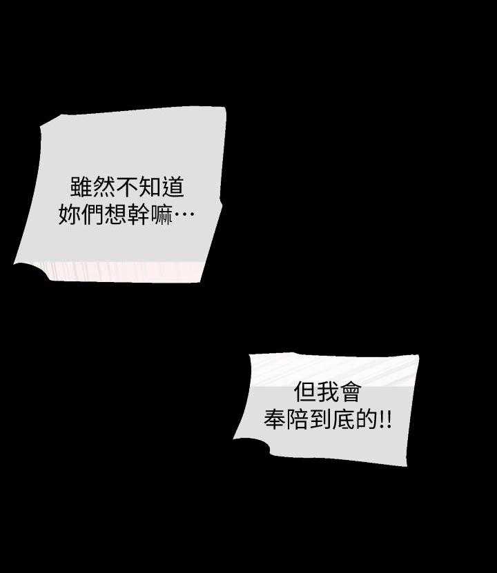 《深夜噪音》第83话 83 第7页