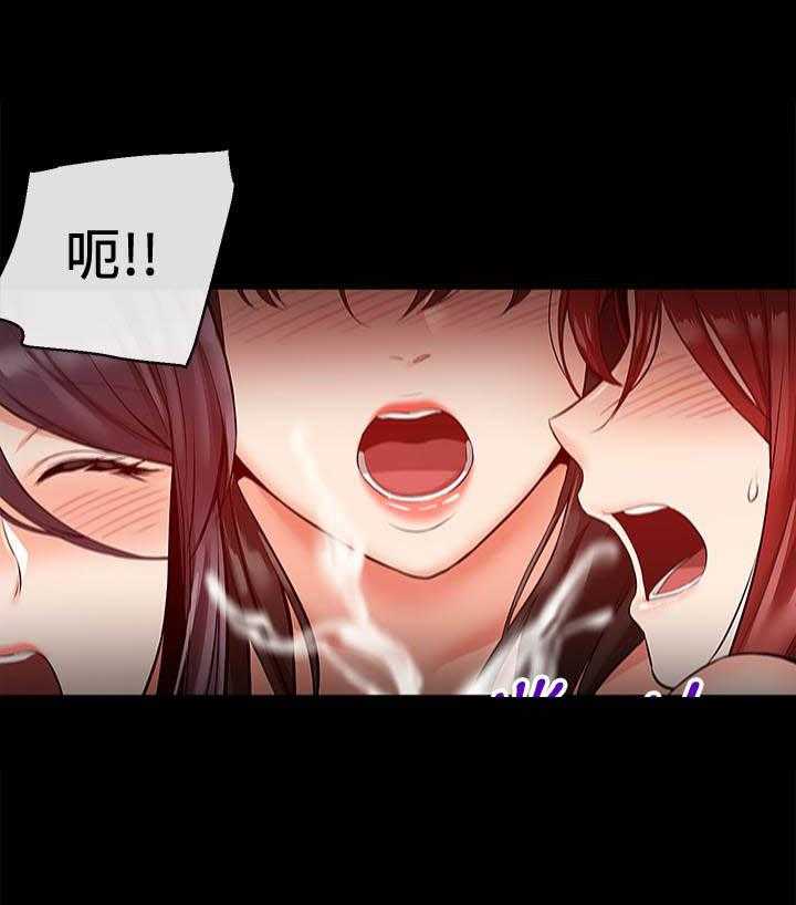 《深夜噪音》第83话 83 第8页