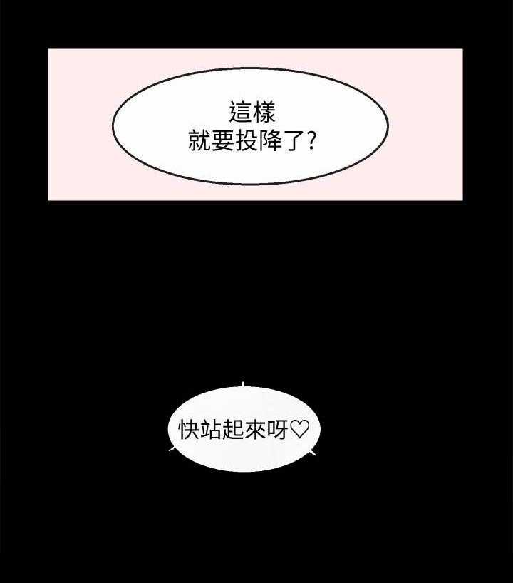 《深夜噪音》第83话 83 第9页