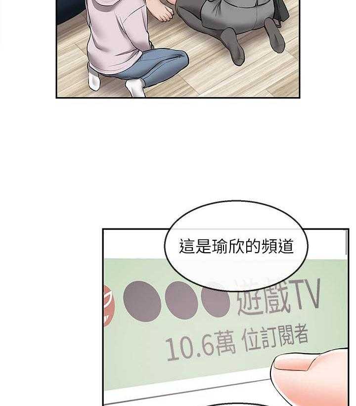 《深夜噪音》第86话 86 第10页