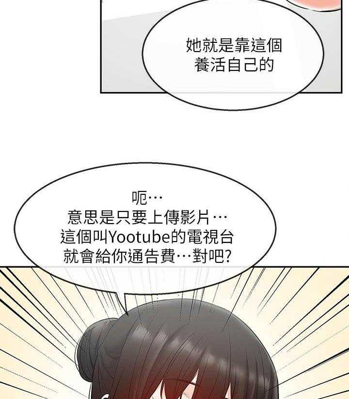 《深夜噪音》第86话 86 第11页