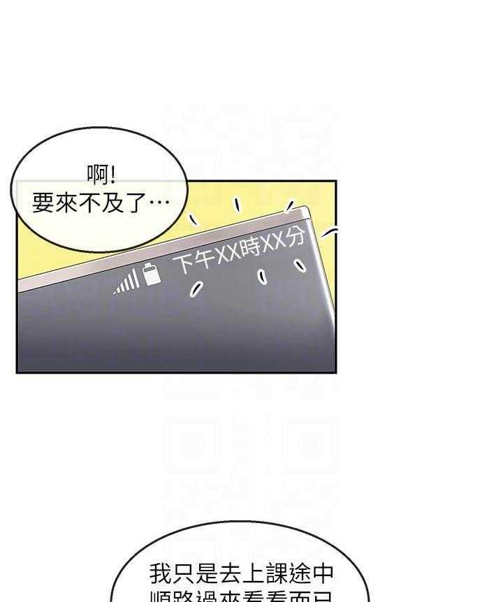 《深夜噪音》第86话 86 第13页