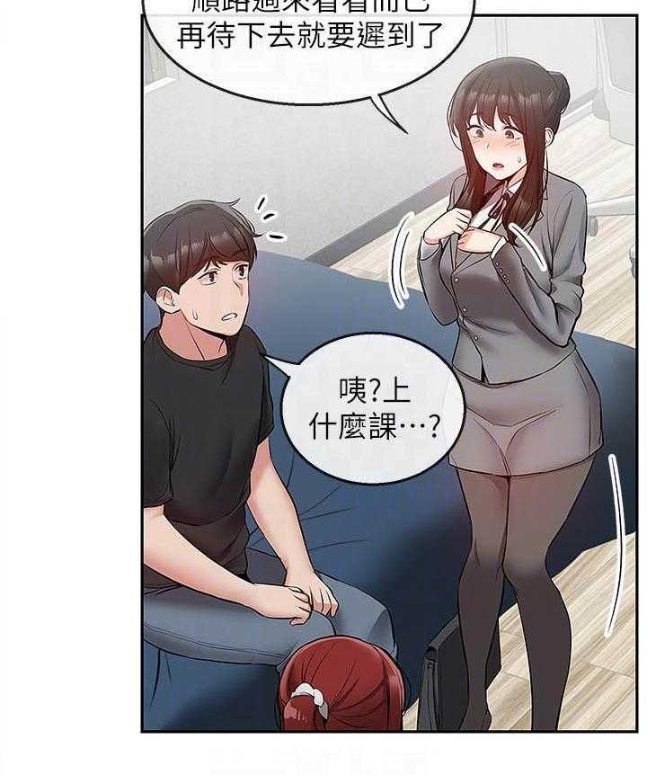 《深夜噪音》第86话 86 第14页