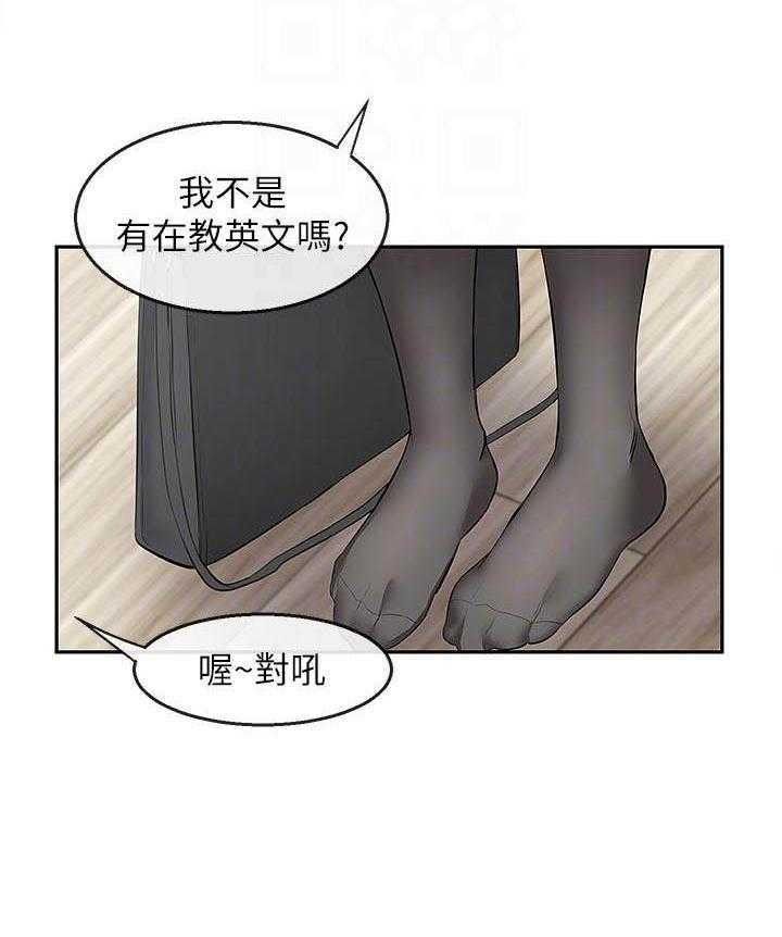 《深夜噪音》第86话 86 第15页
