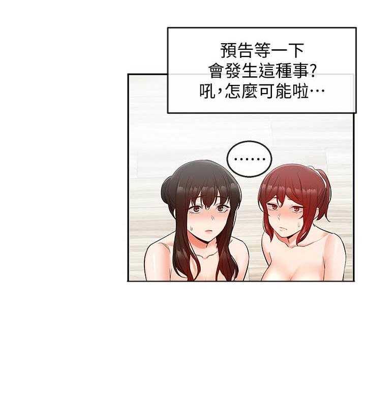 《深夜噪音》第86话 86 第4页