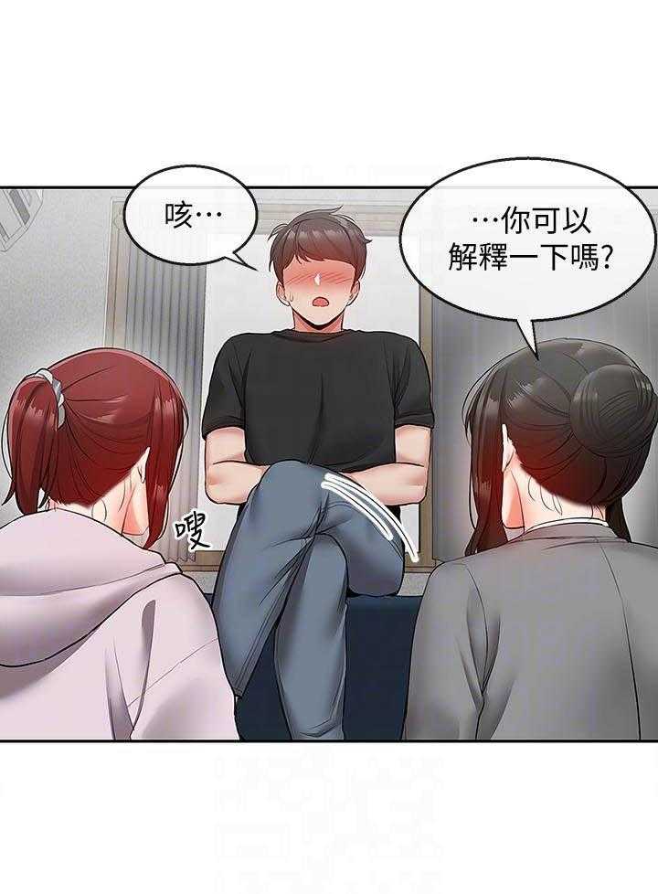《深夜噪音》第86话 86 第5页