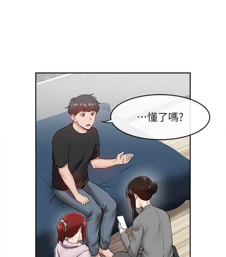 《深夜噪音》第86话 86 第9页