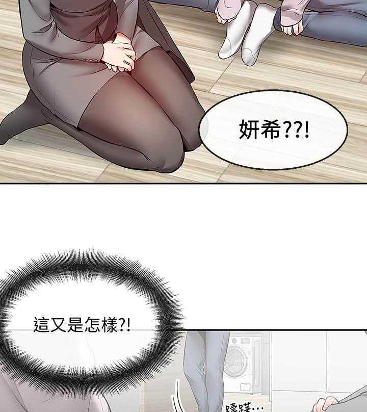 《深夜噪音》第85话 85 第10页