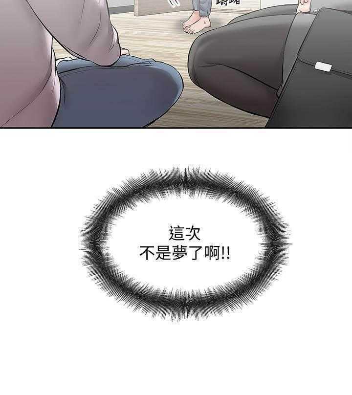 《深夜噪音》第85话 85 第11页