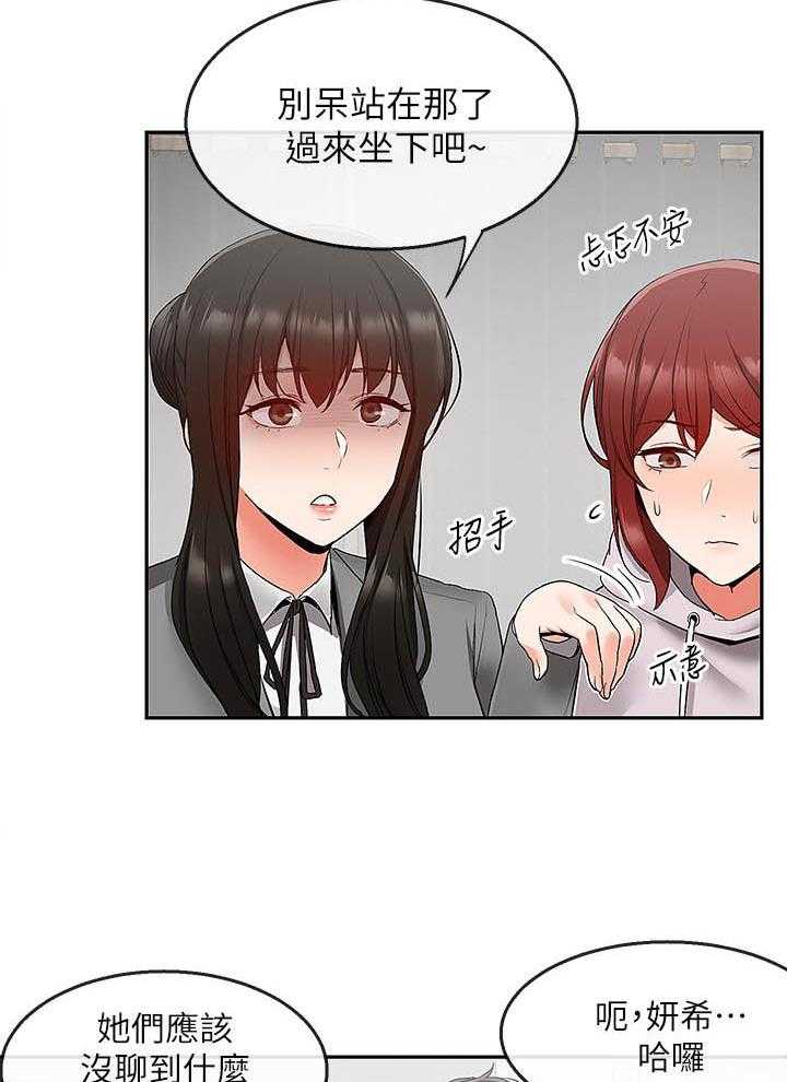 《深夜噪音》第85话 85 第13页