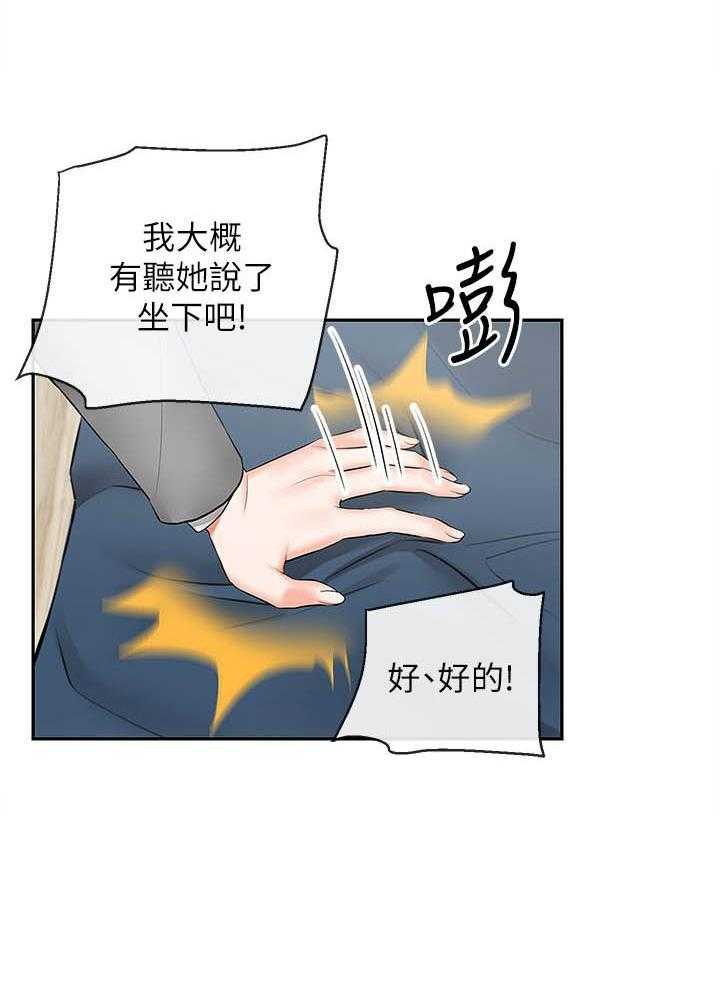《深夜噪音》第85话 85 第15页