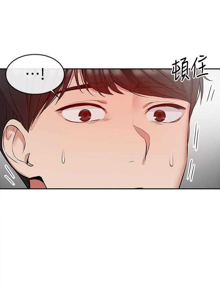 《深夜噪音》第85话 85 第7页