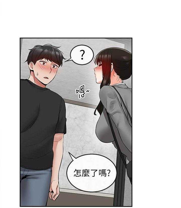 《深夜噪音》第87话 87 第12页