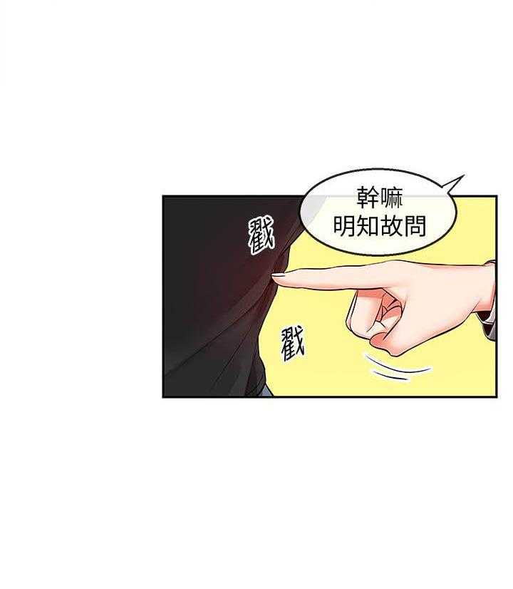 《深夜噪音》第87话 87 第13页