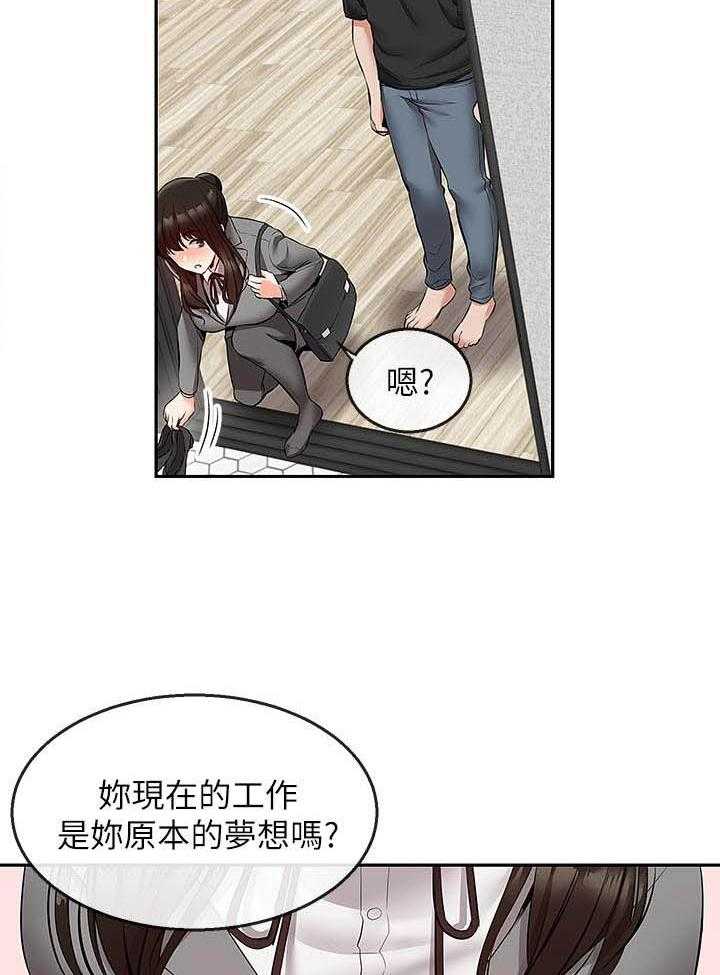 《深夜噪音》第87话 87 第4页