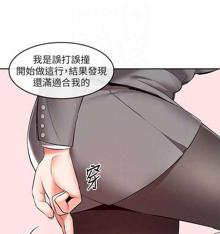 《深夜噪音》第87话 87 第6页