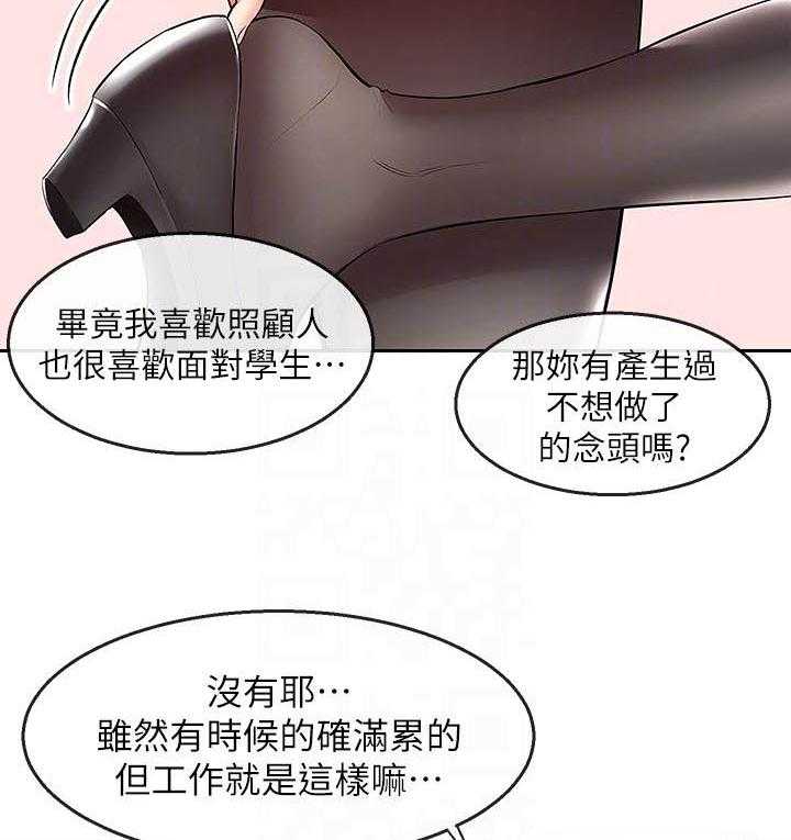 《深夜噪音》第87话 87 第7页