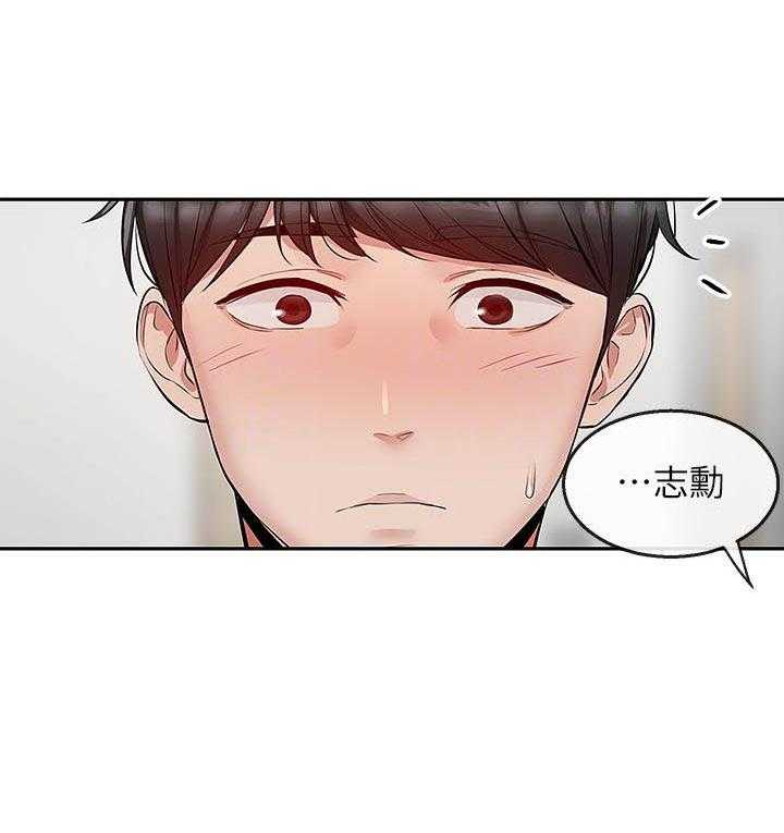 《深夜噪音》第87话 87 第9页