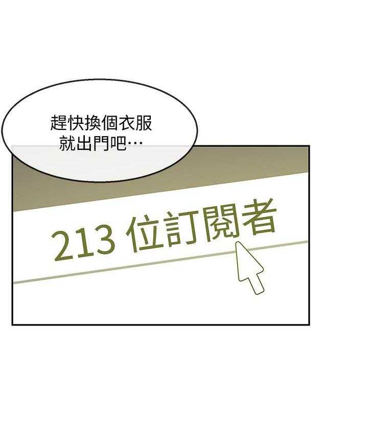 《深夜噪音》第88话 88 第10页