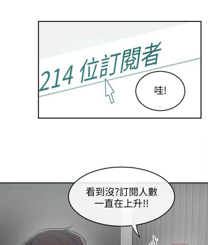 《深夜噪音》第88话 88 第11页