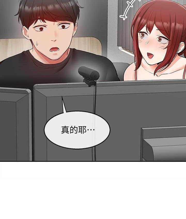 《深夜噪音》第88话 88 第12页