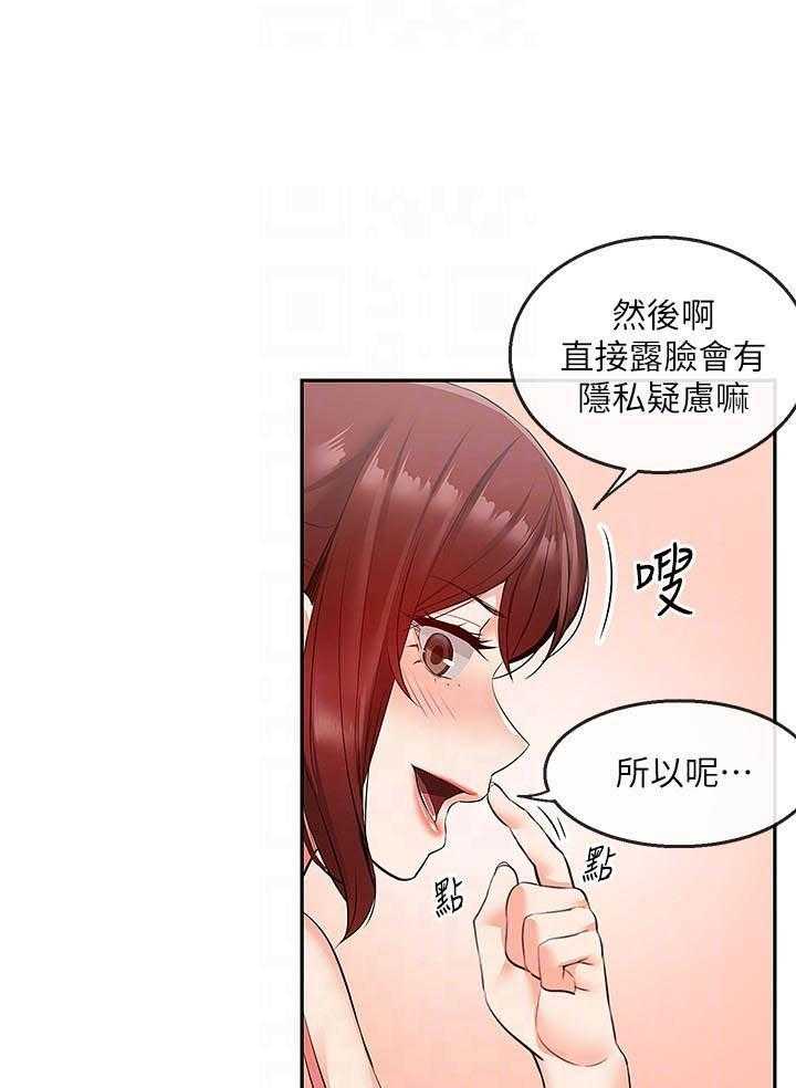 《深夜噪音》第88话 88 第13页