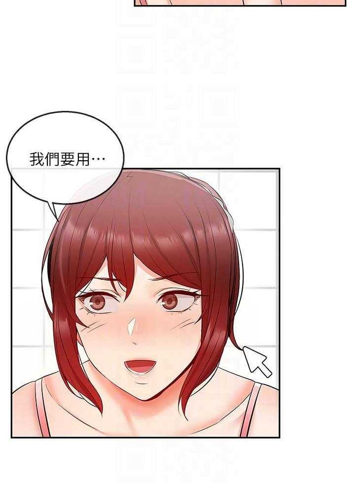 《深夜噪音》第88话 88 第14页