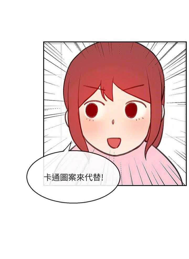 《深夜噪音》第88话 88 第15页
