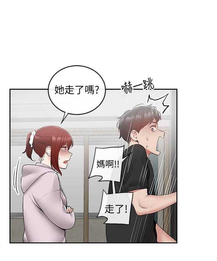 《深夜噪音》第88话 88 第1页