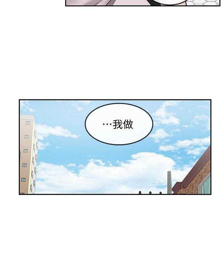 《深夜噪音》第88话 88 第3页
