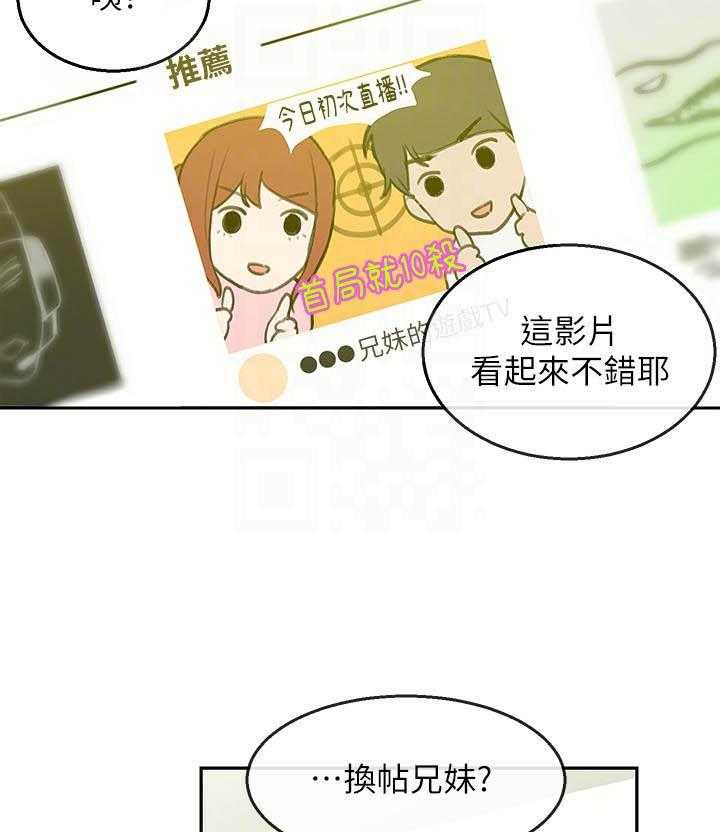 《深夜噪音》第88话 88 第6页