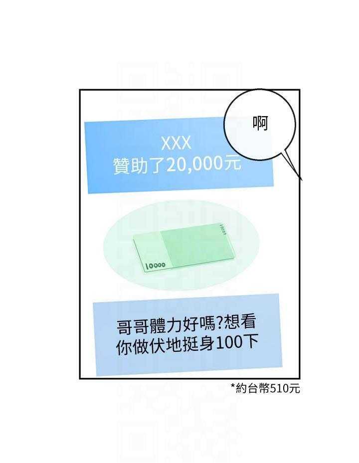 《深夜噪音》第89话 89 第11页