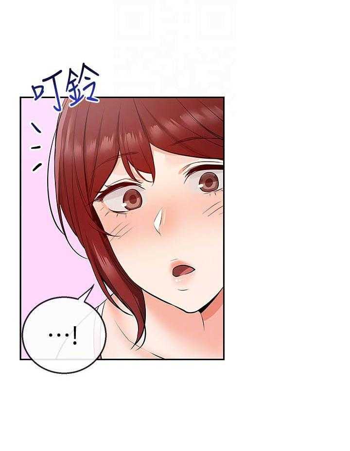 《深夜噪音》第89话 89 第13页
