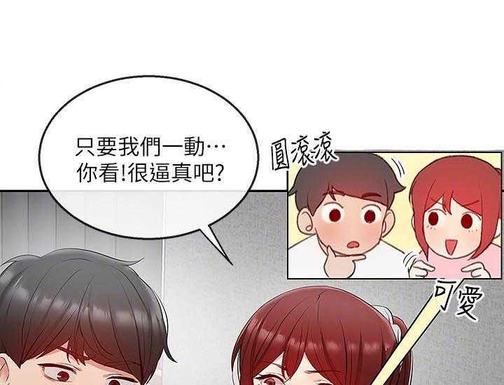《深夜噪音》第89话 89 第1页