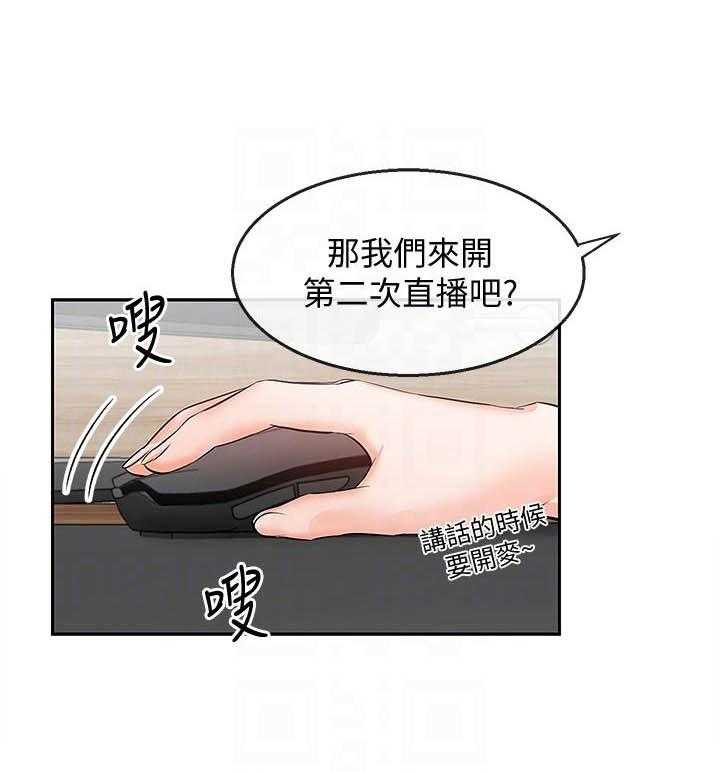 《深夜噪音》第89话 89 第3页