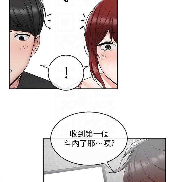 《深夜噪音》第89话 89 第5页