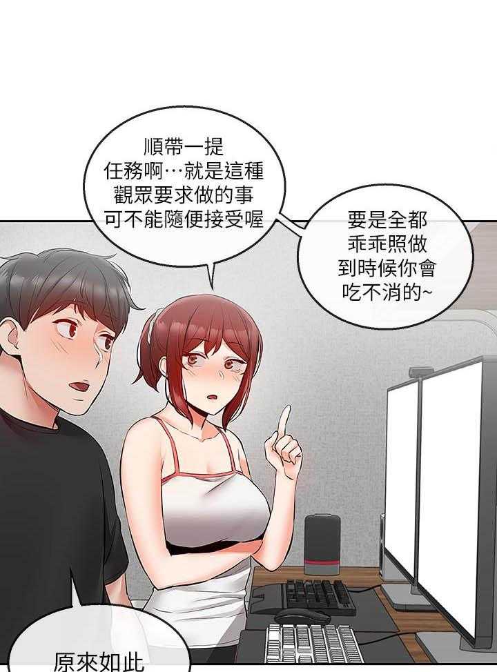 《深夜噪音》第89话 89 第7页