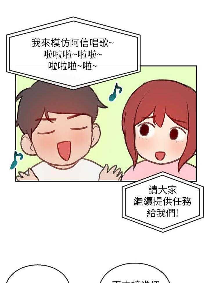 《深夜噪音》第89话 89 第9页