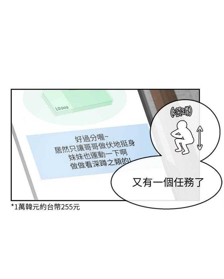 《深夜噪音》第90话 90 第23页