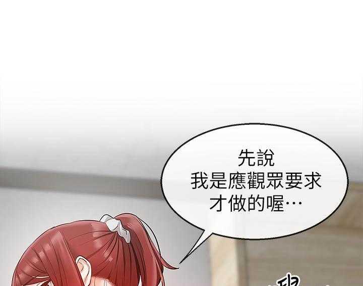 《深夜噪音》第90话 90 第24页