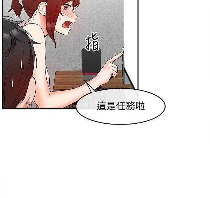 《深夜噪音》第90话 90 第3页