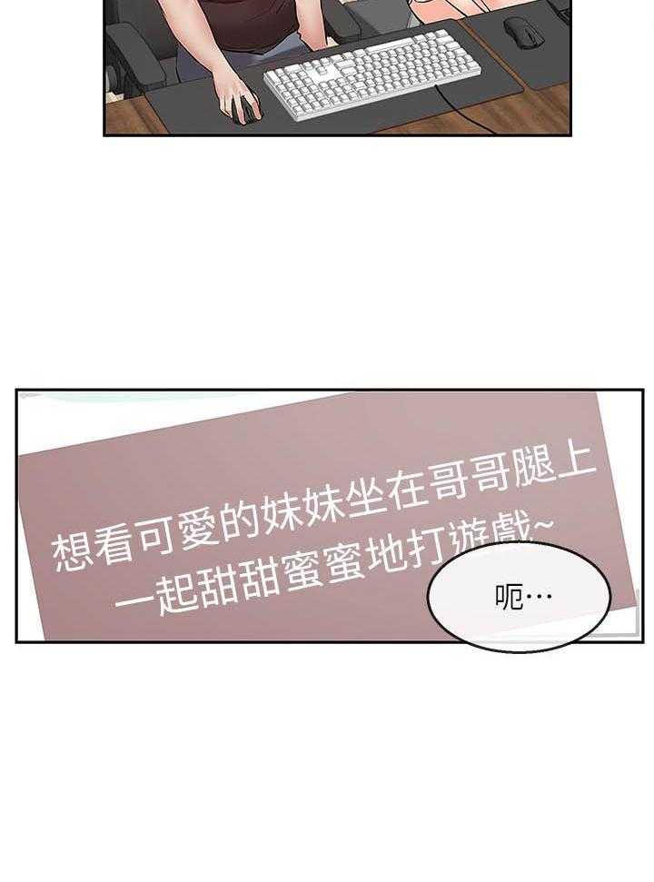 《深夜噪音》第90话 90 第7页