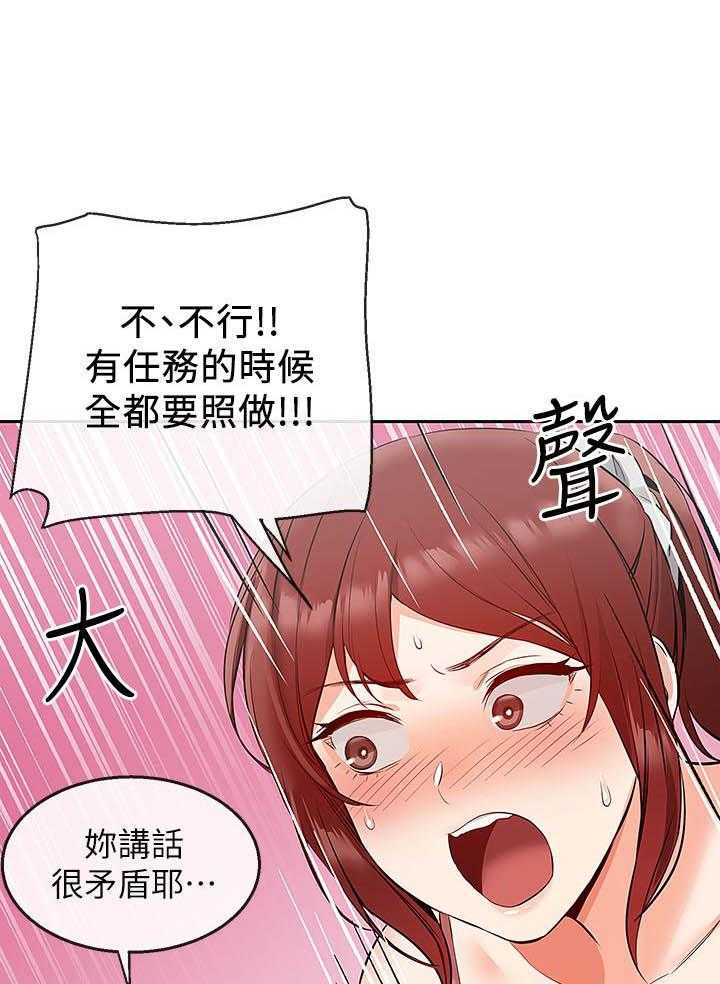 《深夜噪音》第90话 90 第8页